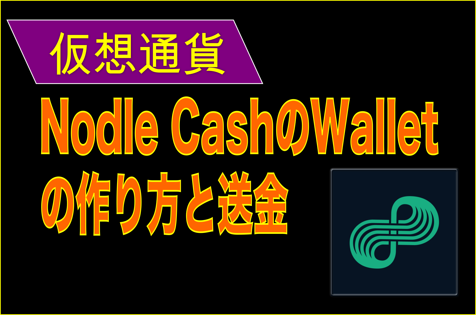 nodle cash wallet